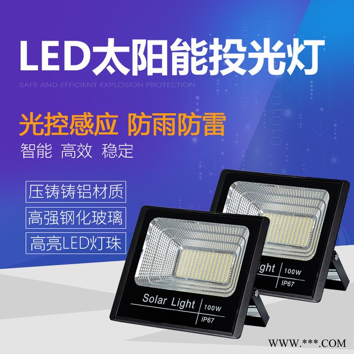 新款 杰炜灯饰北极光投光灯300W 太阳能投光灯厂家采购图5