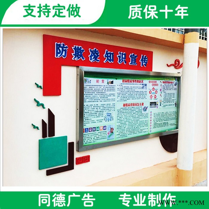 不锈钢宣传栏XCL-072 太阳能宣传栏 同德广告 宣传栏灯箱图4