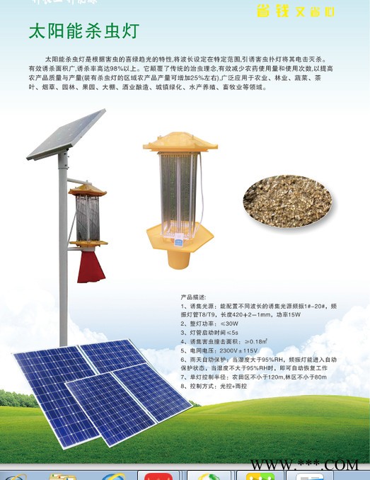 大妙光M-191厂家供应频振式太阳能杀虫灯 太阳能道路照明杀虫一体灯 粘虫板图4
