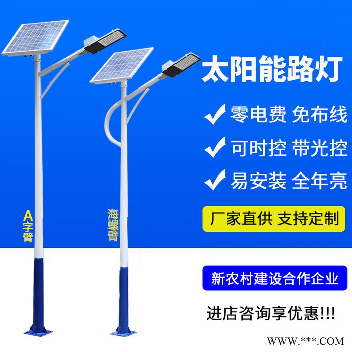 普米瑞TYN-014 路灯生产厂家 7米A字臂太阳能路灯图3