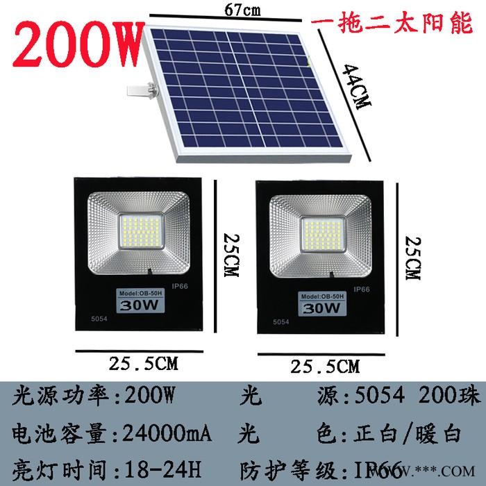 **欧仕美太阳能路灯 太阳能一拖二照明灯新款乡村一拖二LED太阳能照明灯投光灯户外防水光控遥控庭院灯路灯超大功率超亮图7