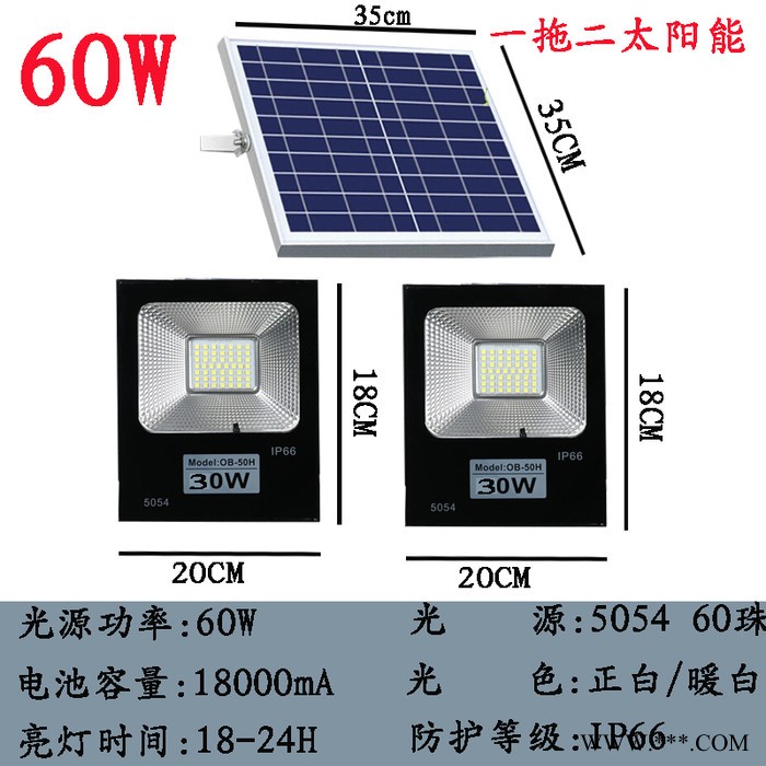 **欧仕美太阳能路灯 太阳能一拖二照明灯新款乡村一拖二LED太阳能照明灯投光灯户外防水光控遥控庭院灯路灯超大功率超亮图3
