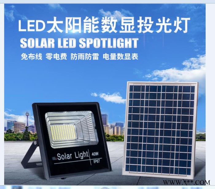 杰炜灯饰北极光投光灯 太阳能投光灯厂家图3