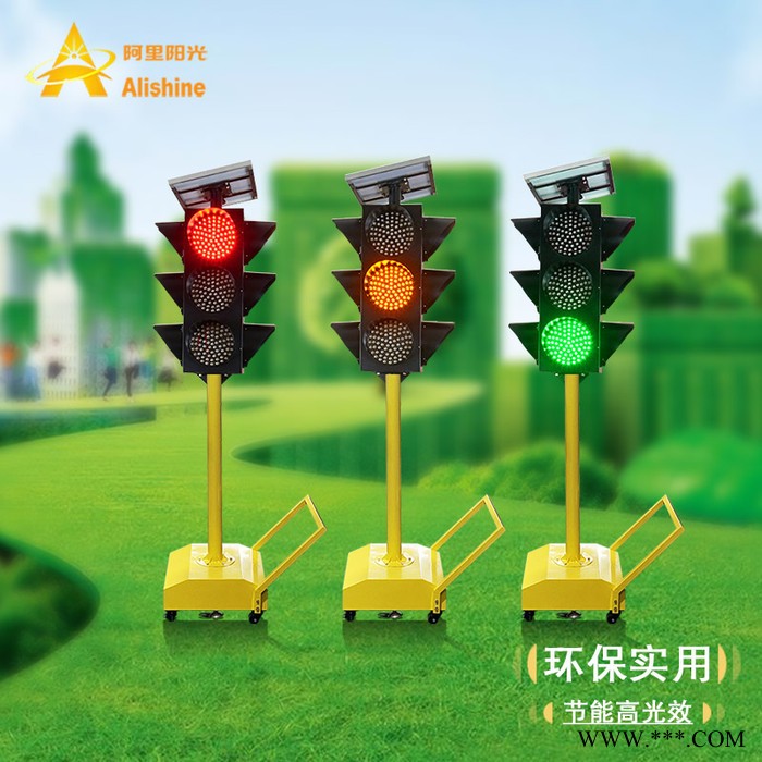 300铝塑壳红绿灯 可移动马路口道路交通信号灯 太阳能机动车满屏灯 太阳能交通信号灯图3