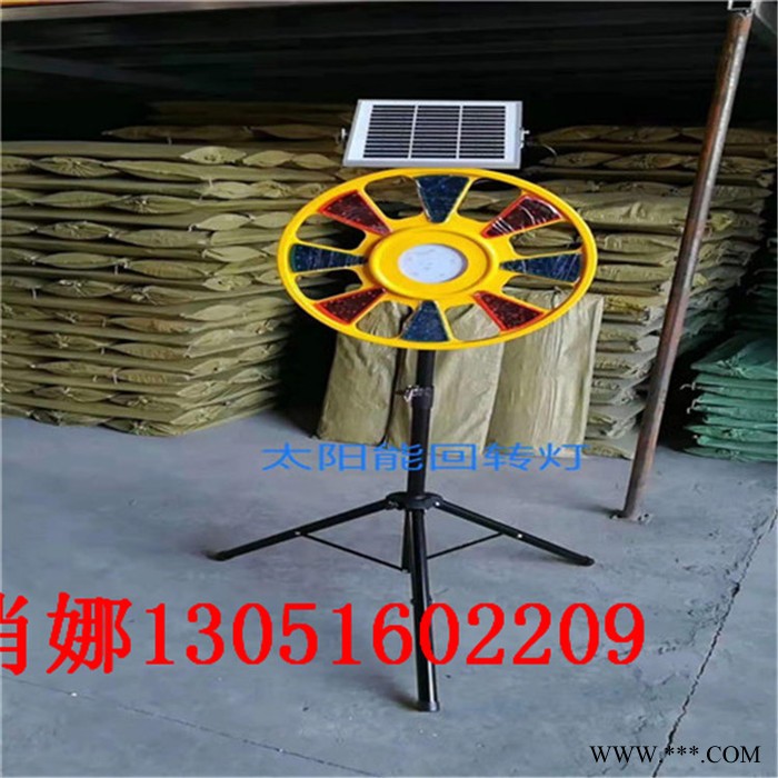 华卫移动支架太阳能回转灯爆闪太阳能回转灯 LED频闪太阳能回转灯图5