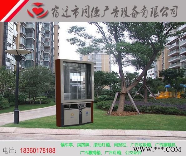 批发供应广告太阳能垃圾箱同德广告LJX-11广告牌    灯箱图6