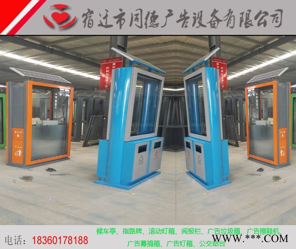 批发供应广告太阳能垃圾箱同德广告LJX-11广告牌    灯箱图4