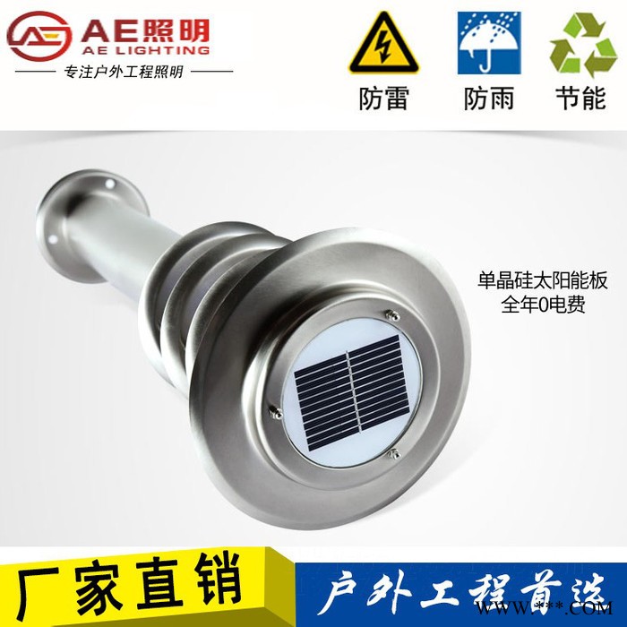 AE照明AE-TYNCP-02太阳能灯 户外花园草坪庭院围墙柱头景观照明灯具 太阳能草坪灯平头款图3