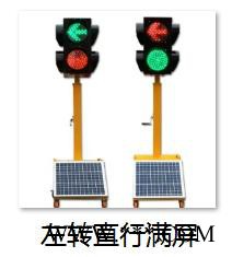 德安 移动式太阳能红绿灯 交通信号灯 移动式红绿灯 移动红绿灯厂家图3