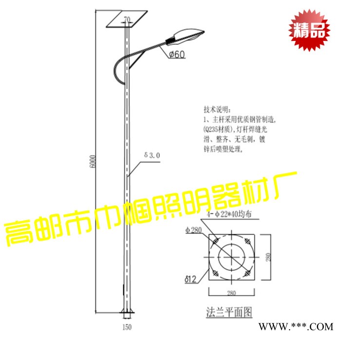 巾帼   道路灯杆 6 7 8米 单臂 厂区太阳能 新农村建设道路照明灯杆厂家图3