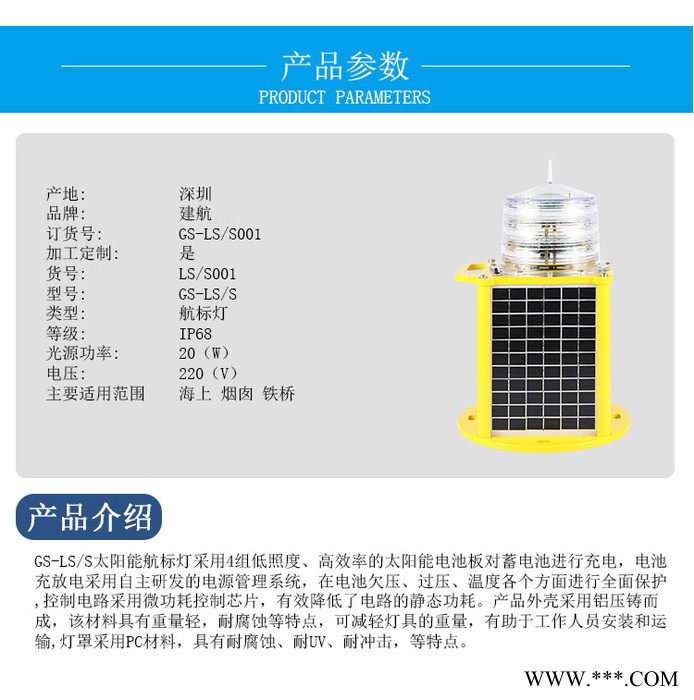 LED太阳能航标灯 256灯质航标灯 GPS同步航标灯 河道航标灯图5