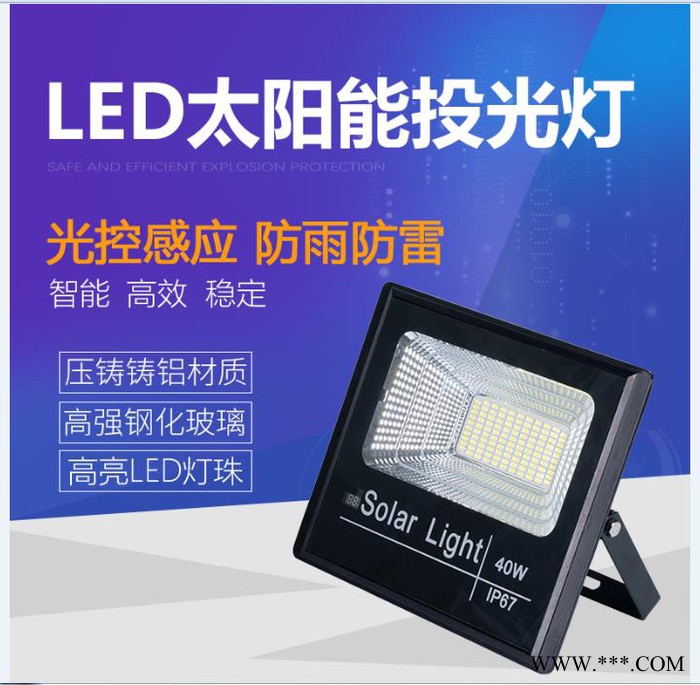 杰炜灯饰北极光投光灯300W 太阳能投光灯厂家批发图4
