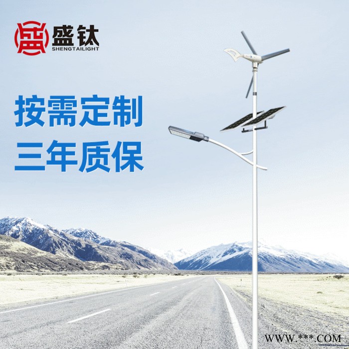 盛泰ST-0701厂家供应led路灯新农村项目照明路灯30w户外太阳能路灯款式多定做图3