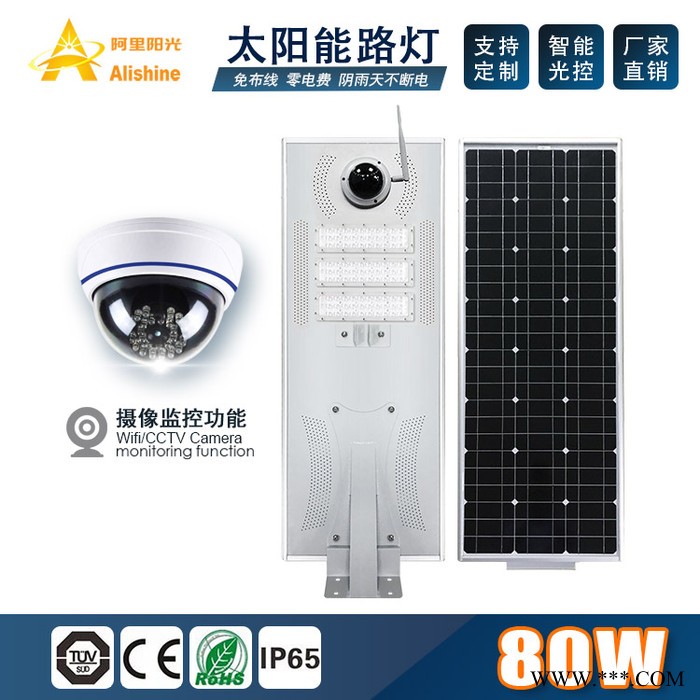 热搜产品 全网流量款式一体化监控路灯户外太阳能路灯销量多的监控太阳能路灯S80W 销量好 出口多 监控款太阳能一体化路灯图6