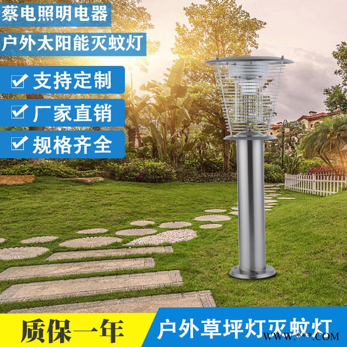 Caidian/蔡电CD-TYN-6158 户外太阳能灭蚊灯电击式灭蚊灯LED紫外线灭蚊灯质保两年支持一件代发图8