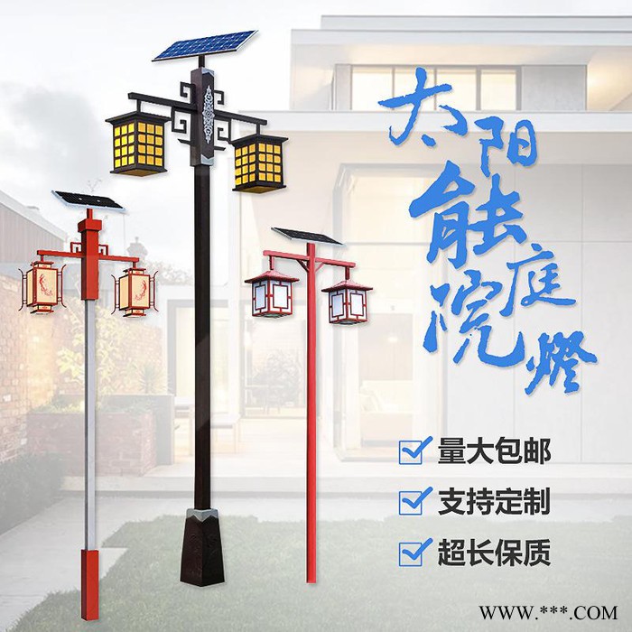 庭院灯LED庭院灯路灯 太阳能户外铝型材欧式中式庭院路灯定制图5
