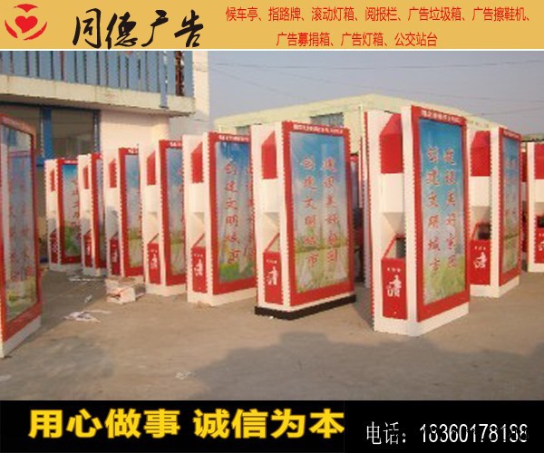 **太阳能垃圾箱同德广告LJX-695广告牌    灯箱图6