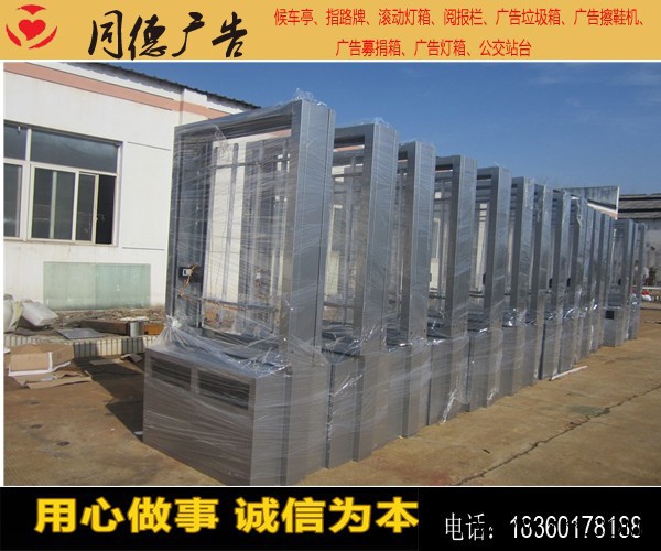 **太阳能垃圾箱同德广告LJX-695广告牌    灯箱图3