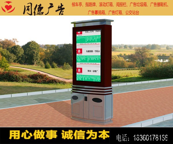 **太阳能垃圾箱同德广告LJX-695广告牌    灯箱图4