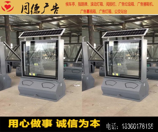 **太阳能垃圾箱同德广告LJX-695广告牌    灯箱图7