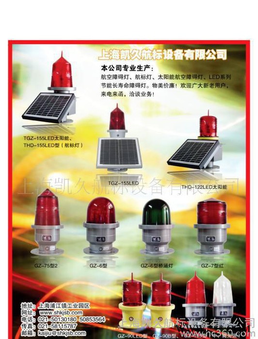 厂家批发 LED太阳能障碍灯 TGZ-155航空障碍灯价格实惠图2