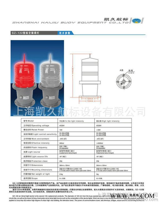 厂家 TGZ-122LED太阳能航空障碍灯10W 太阳能障碍灯系列图3