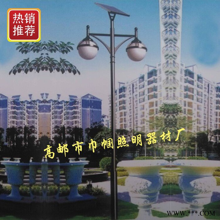 巾帼  节能灯   乡村道路照明    公园 住宅小区 庭院等 太阳能庭院灯庭院灯厂家图3
