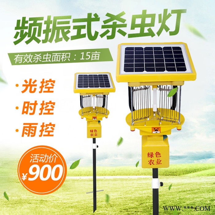 太阳能杀虫灯 果园农用杀虫灯 水稻农业频振式杀虫灯 果园太阳能杀虫灯图3