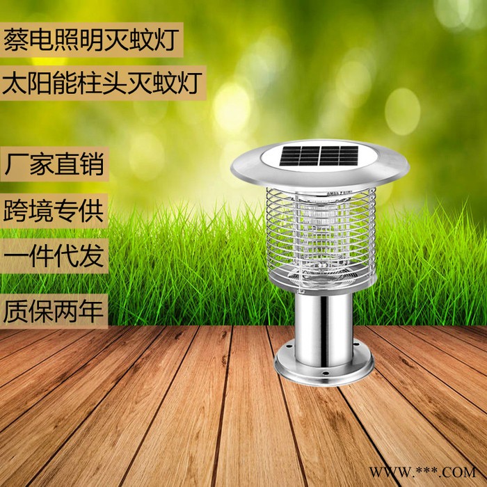 Caidian/蔡电CD-TYN-2154 太阳能灭蚊灯 太阳能充电灭蚊灯一件都是批发价防水电支持定做代发供跨境电商图2