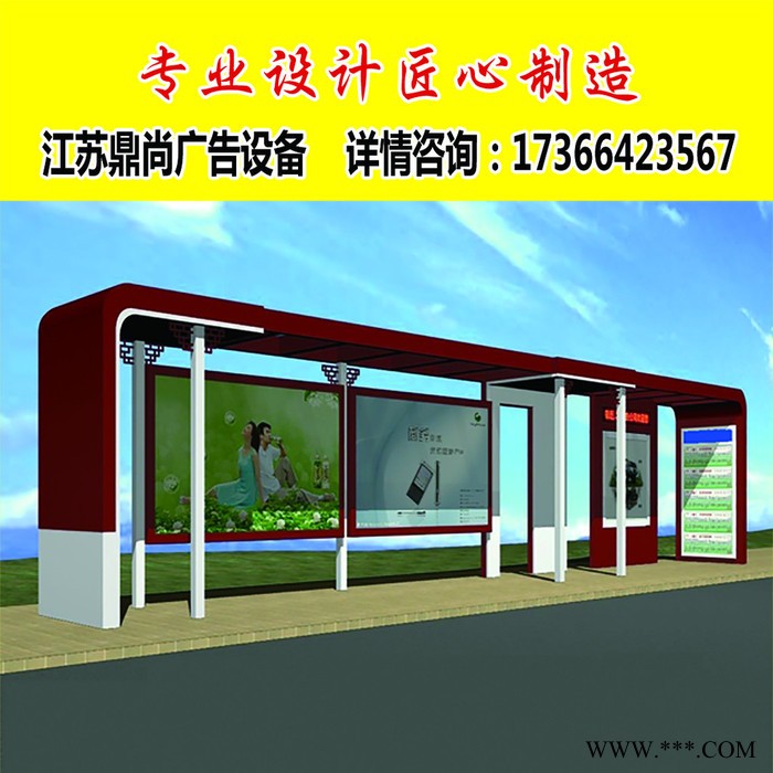 【江苏鼎尚】公交候车亭厂家 太阳能公交候车亭 智能候车亭灯箱 公交站台 候车亭厂家 公交车候车亭 公交电子站牌生产厂家图2