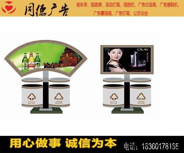 同德广告ljx-30广告牌    太阳能分类垃圾箱   灯箱图7