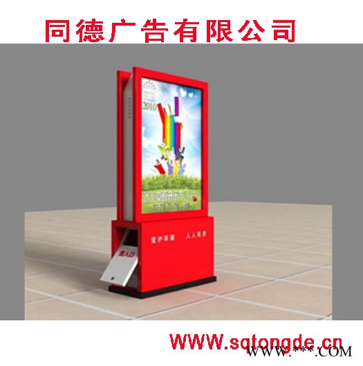 同德广告ljx-30广告牌    太阳能分类垃圾箱   灯箱图4