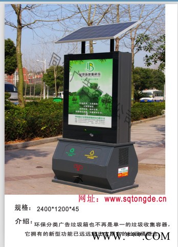 同德广告ljx-30广告牌    太阳能分类垃圾箱   灯箱图5