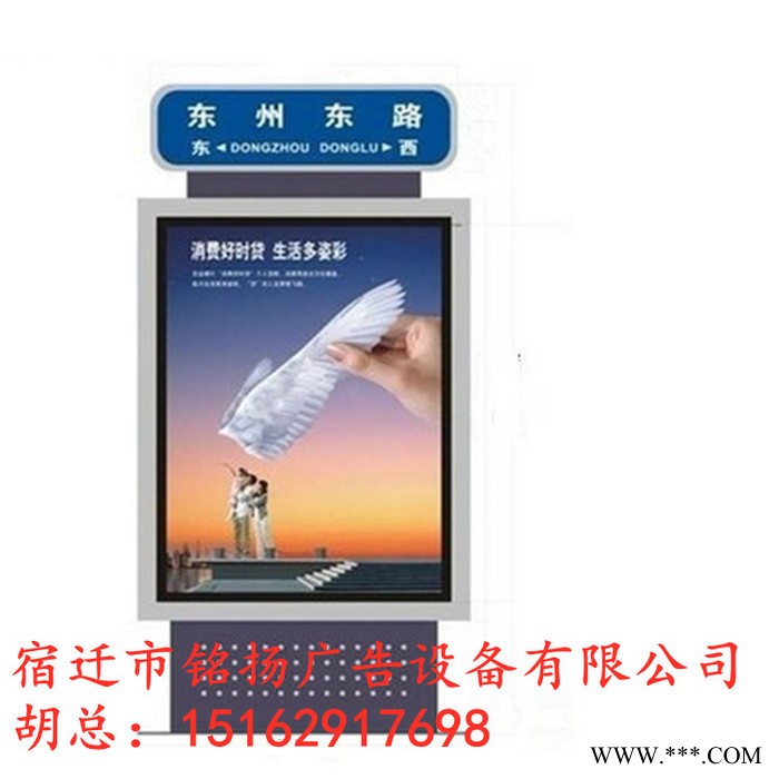宿迁铭扬  路名牌  路名牌灯箱   常备大量现货  可以根据企业的需求定做 太阳能垃圾箱图2