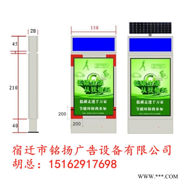 宿迁铭扬  路名牌  路名牌灯箱   常备大量现货  可以根据企业的需求定做 太阳能垃圾箱图6