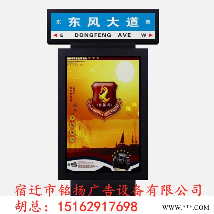 宿迁铭扬  路名牌  路名牌灯箱   常备大量现货  可以根据企业的需求定做 太阳能垃圾箱图5