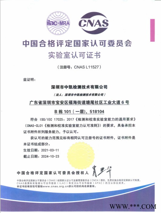 太阳能灯PSE认证办理海关认可机构图7