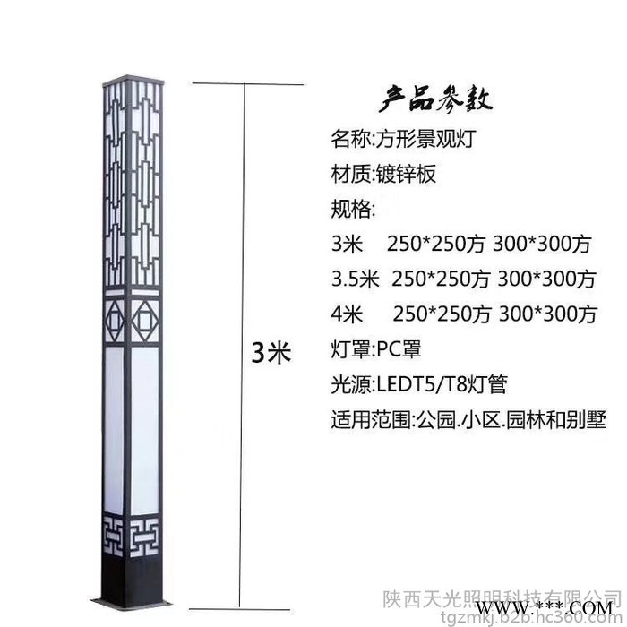 天光 景观灯批发 景观灯设计公司 太阳能路灯厂家  价格合理图4