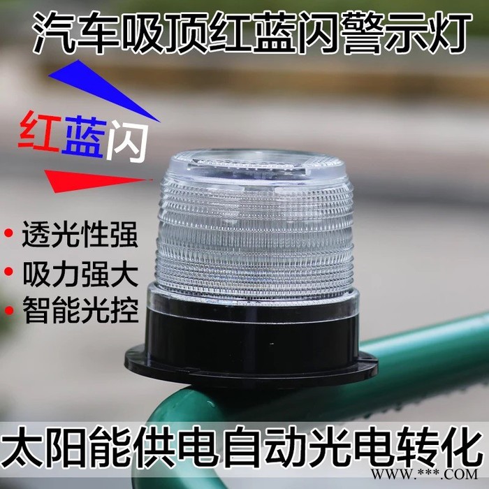 伟豪  太阳能黄闪灯  爆闪灯 闪光警示灯 LED警示灯 太阳能警示灯 频闪警示灯 现货供应 施工警示灯图7