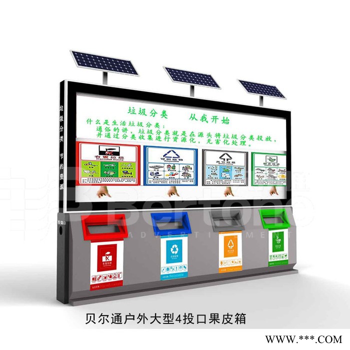 来图定制各式定制新款不锈钢立式告果壳箱新款定制多功能户外防水4投口太阳能环保果阅报栏太阳能灯箱垃圾箱壁挂式灯箱公交候车亭图4