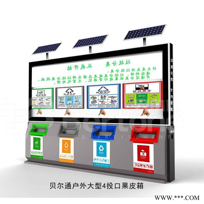 来图定制各式定制新款不锈钢立式告果壳箱新款定制多功能户外防水4投口太阳能环保果阅报栏太阳能灯箱垃圾箱壁挂式灯箱公交候车亭
