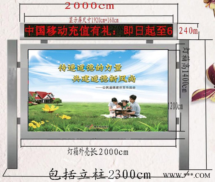 低价热卖 户外宣传栏 宣传阅报栏 太阳能阅报栏灯箱图3