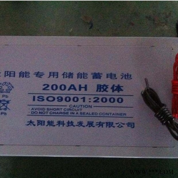太阳能蓄电池12V250AH路灯蓄电池12AVR250 200AH光伏发电专用图5