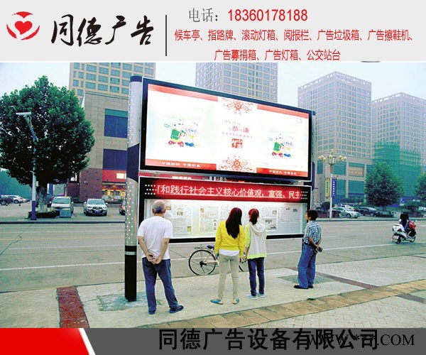 新款太阳能阅报栏滚动灯箱  同德广告YBL-26   灯箱量多从优图3