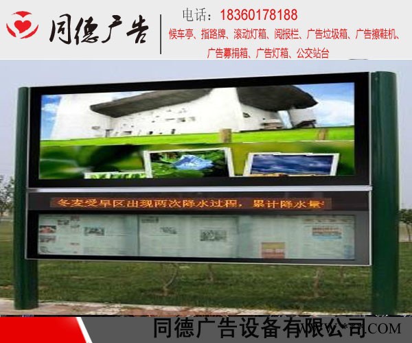 新款太阳能阅报栏滚动灯箱  同德广告YBL-26   灯箱量多从优图6