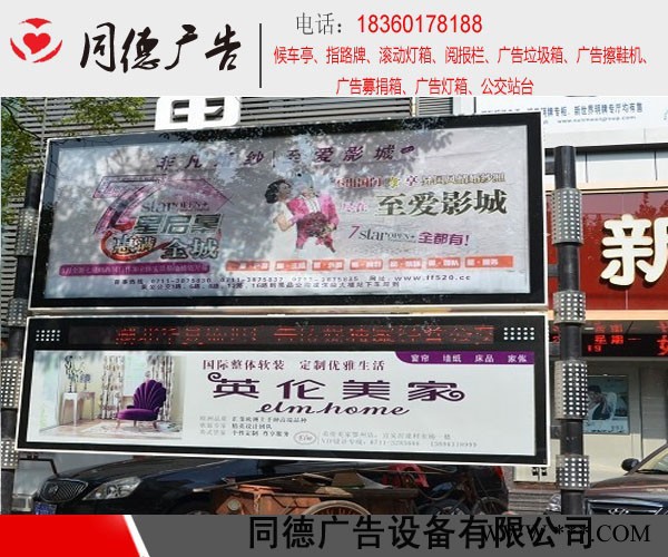 新款太阳能阅报栏滚动灯箱  同德广告YBL-26   灯箱量多从优图5