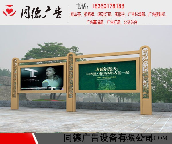 新款太阳能阅报栏滚动灯箱  同德广告YBL-26   灯箱量多从优图4
