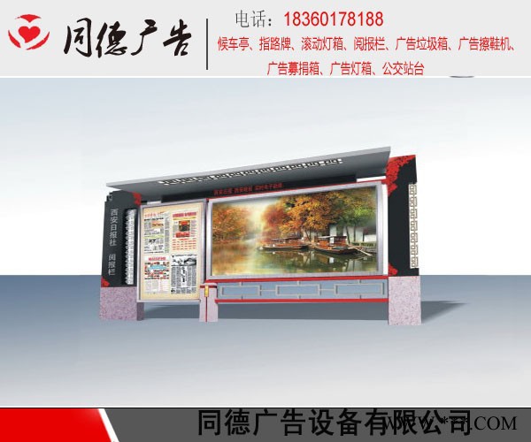 新款太阳能阅报栏滚动灯箱  同德广告YBL-26   灯箱量多从优图2