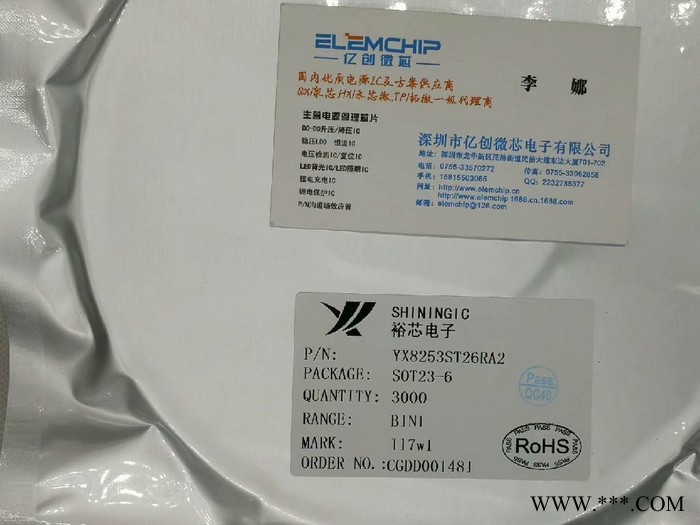 YX8625 SOP8 裕芯 太阳能LED灯串驱动器图4