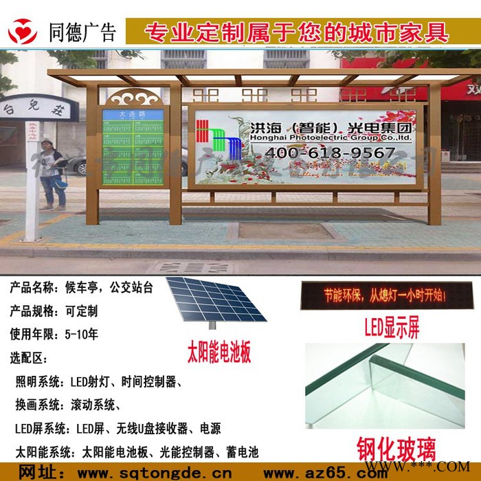 厂家供应太阳能公交站台同德广告HCT-505 灯箱图8